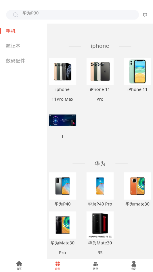 六折商城安卓版手机软件app截图