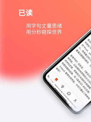 已读小说2022手机软件app截图