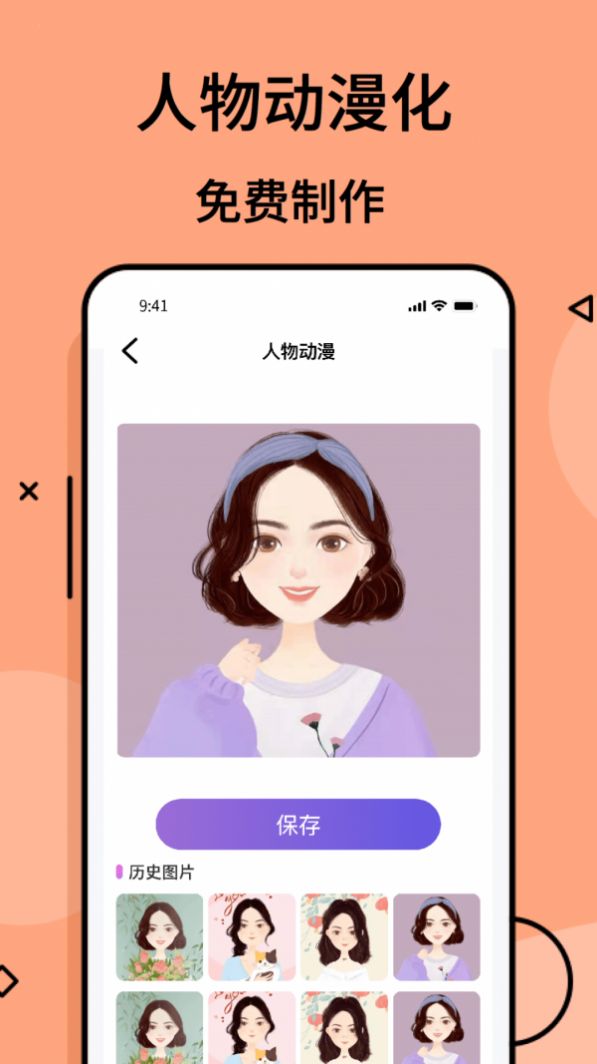 摸鱼游app手机软件app截图