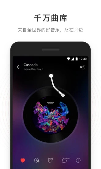 网易云音乐2022手机软件app截图