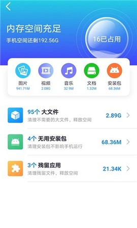 WiFi趣连接手机软件app截图