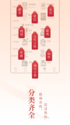 龙马书院最新版手机软件app截图