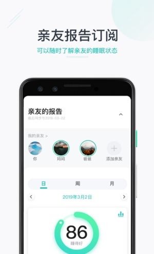 寓小猪租户手机软件app截图