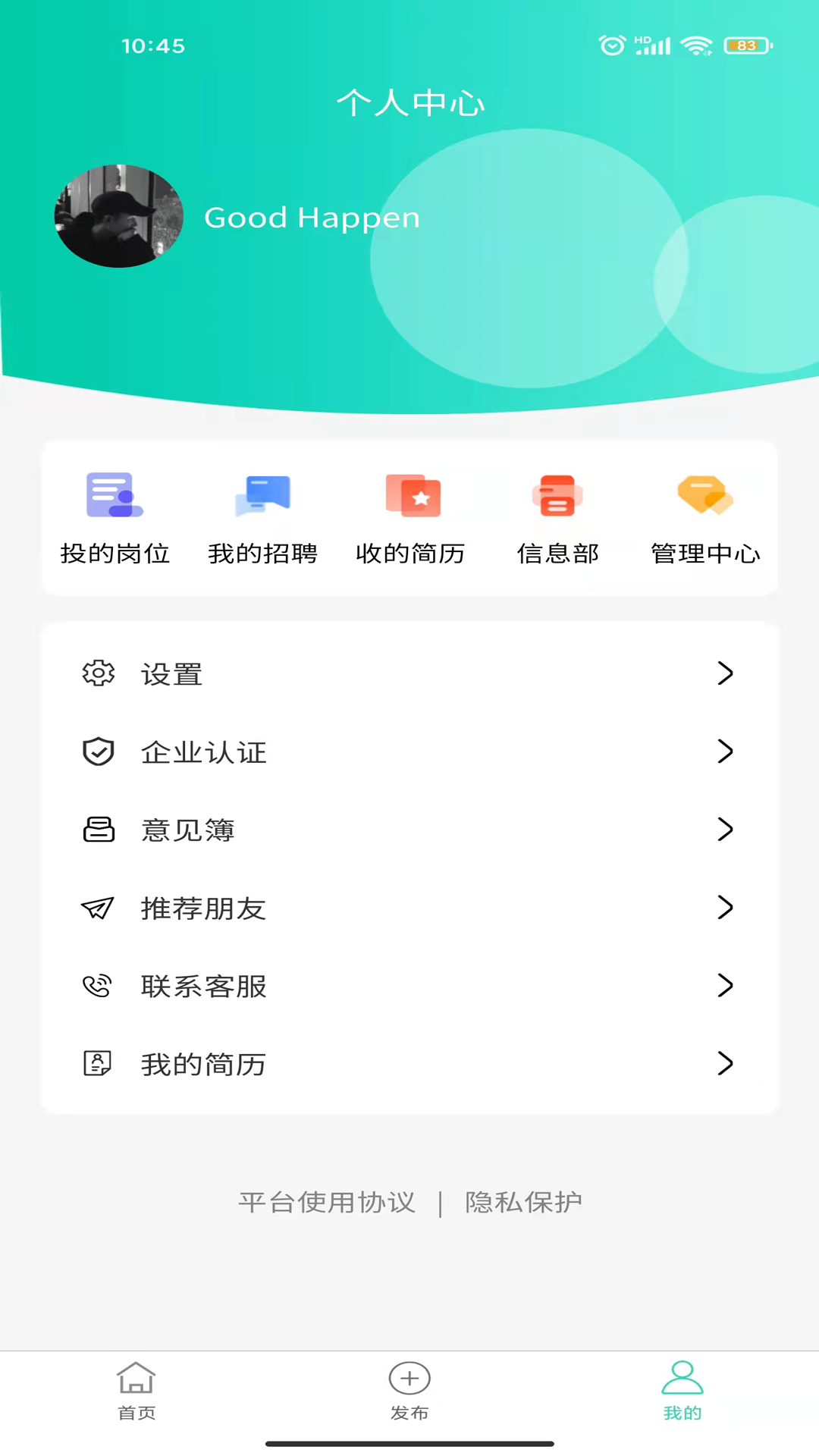 打短直聘最新版手机软件app截图