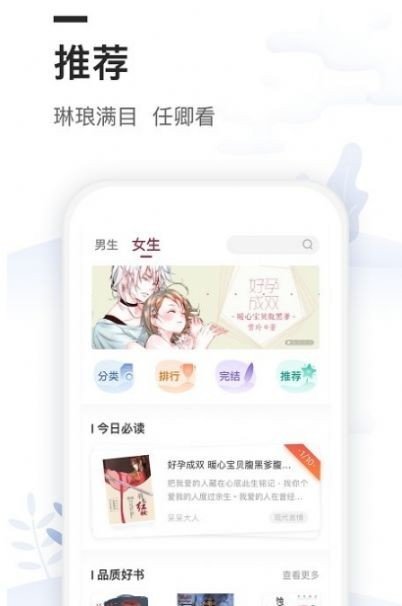 梦雾书屋手机软件app截图