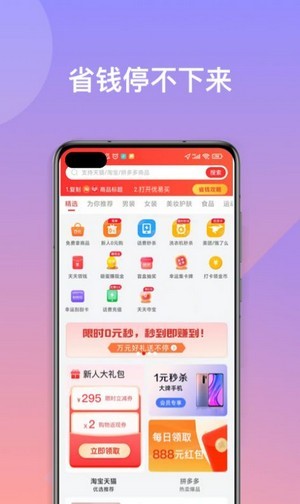 优易买手机软件app截图