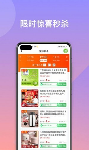 优易买手机软件app截图