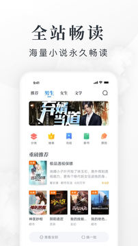 淘小说免费版手机软件app截图