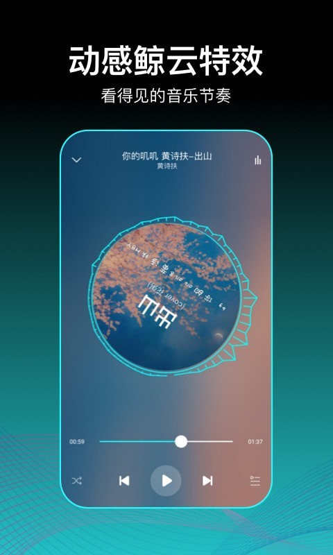 虾米歌单官方版手机软件app截图
