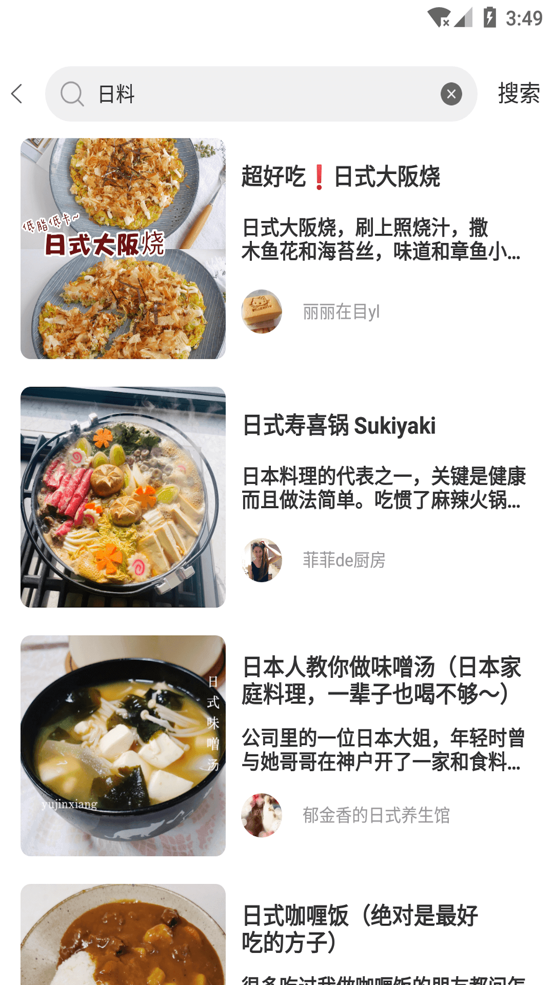 博雅美食最新版手机软件app截图