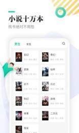 度光小说app官方版手机软件app截图