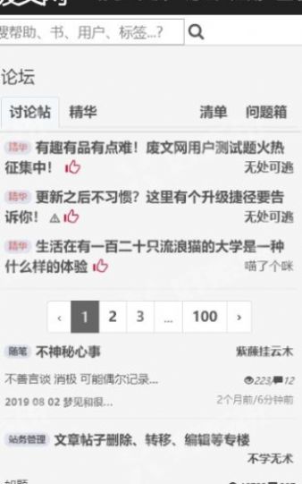 废书网最新版手机软件app截图