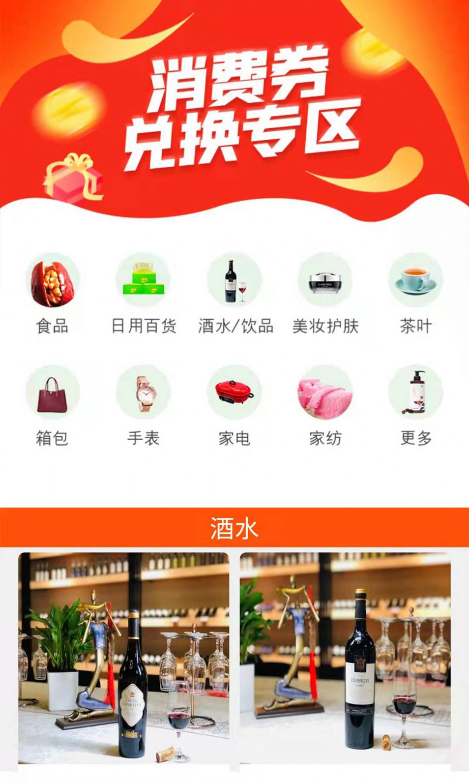 散兔店商手机软件app截图