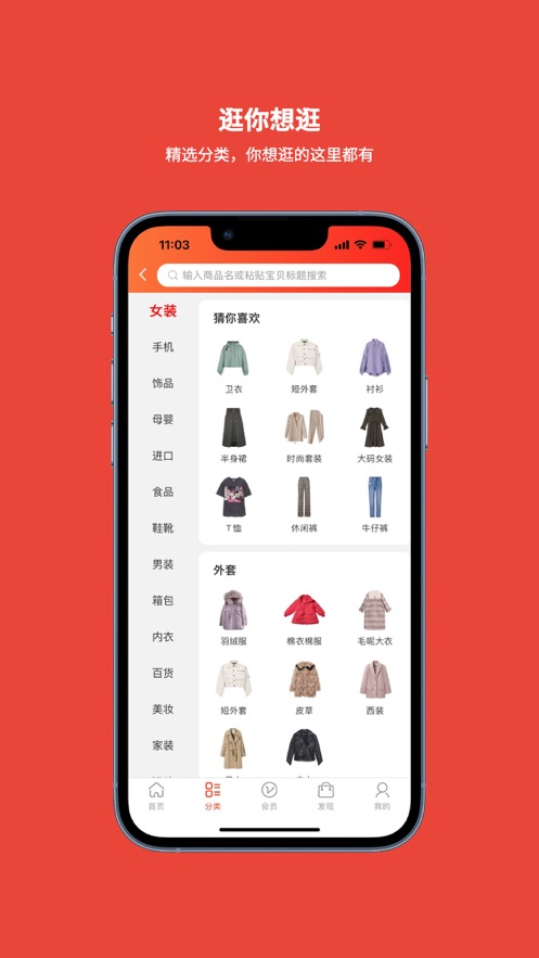 大家优品手机软件app截图