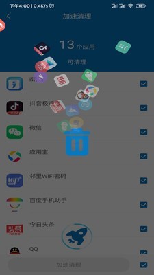 炫风清理2022手机软件app截图
