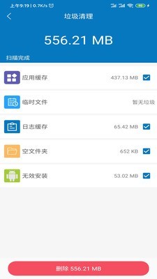 炫风清理安卓版手机软件app截图