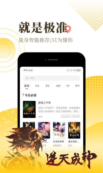 尚温阅读最新版手机软件app截图