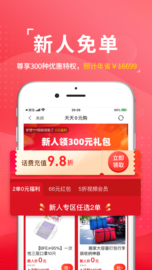 云度生活最新版手机软件app截图