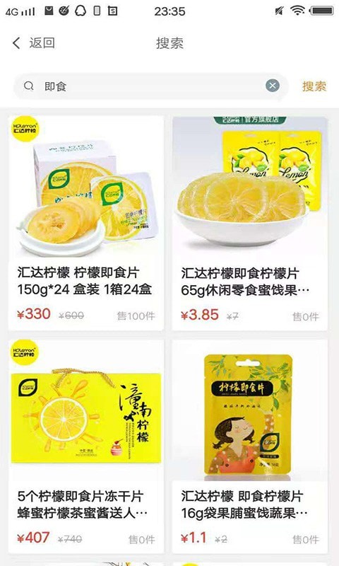 汇达柠檬最新版手机软件app截图