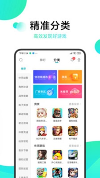 冷狐宝库手机软件app截图