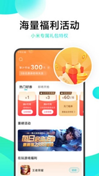 冷狐宝库手机软件app截图