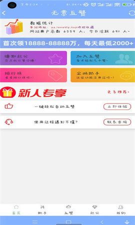 DIY与壁纸免费版安卓手机软件app截图