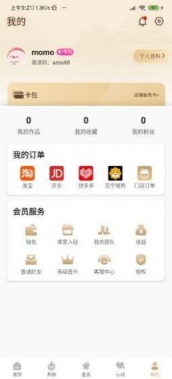 银河星选最新版手机软件app截图