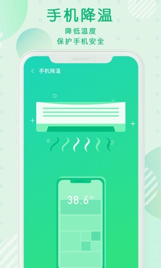 青青清理大师手机软件app截图