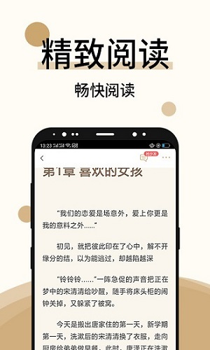 墨香阁小说2022手机软件app截图