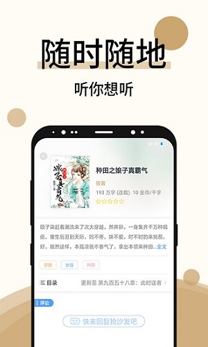 墨香阁小说2022手机软件app截图