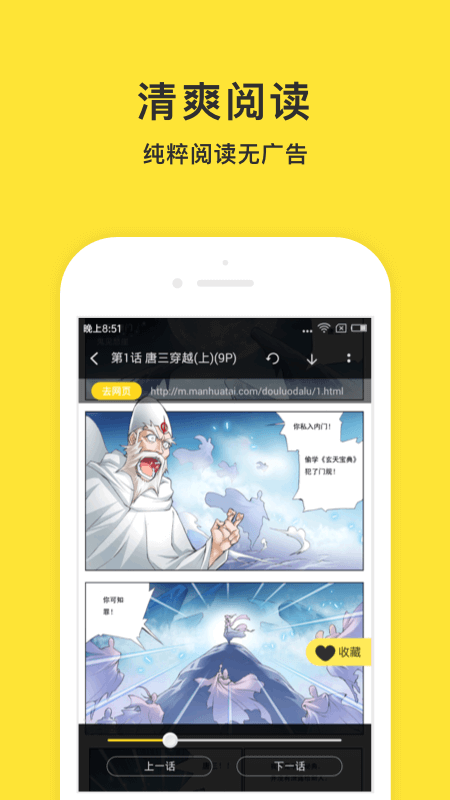 小鬼免费快读手机软件app截图