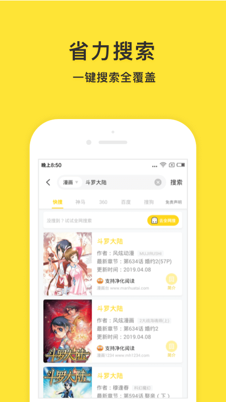 小鬼免费快读手机软件app截图