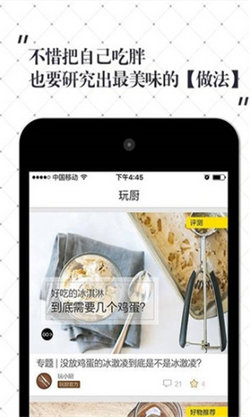 超小厨美食最新版手机软件app截图