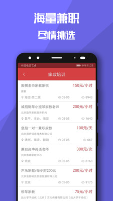 糯米狗兼职手机软件app截图