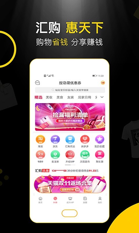 睿购手机软件app截图