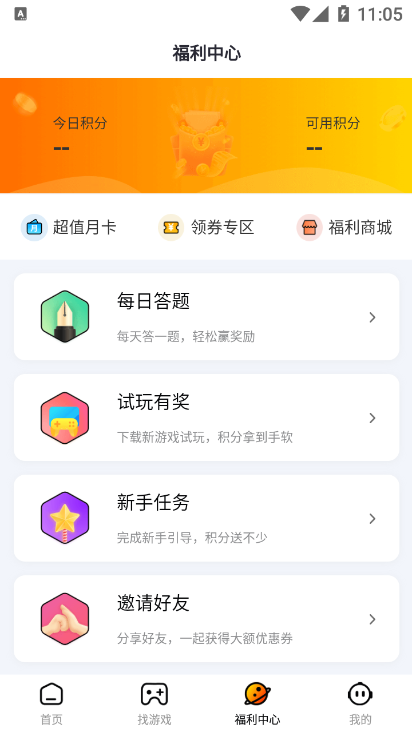 朋克手游平台官网版手机软件app截图