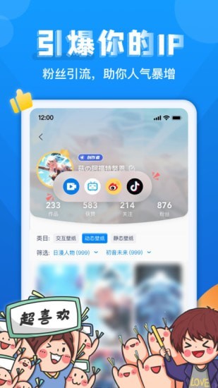 灵气主题桌面手机软件app截图