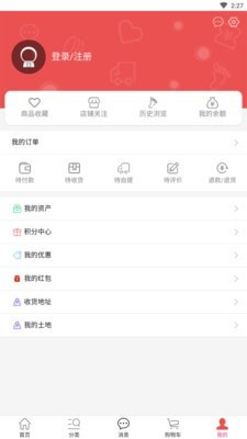 泰晟商城手机软件app截图