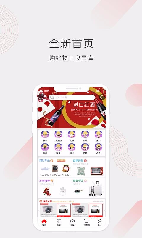 良昌库最新版手机软件app截图