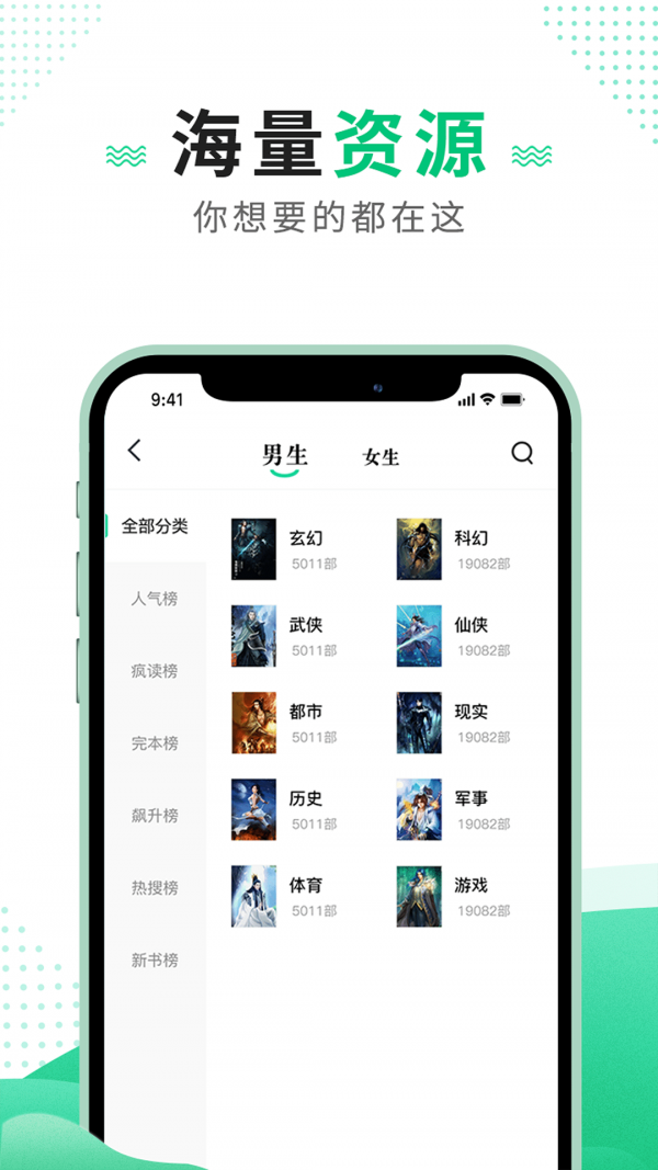 追疯小说免费领红包手机软件app截图