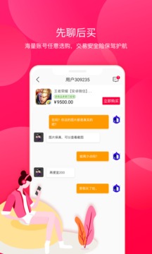 桃手游2022版app下载手机软件app截图