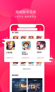 桃手游2022版app下载手机软件app截图