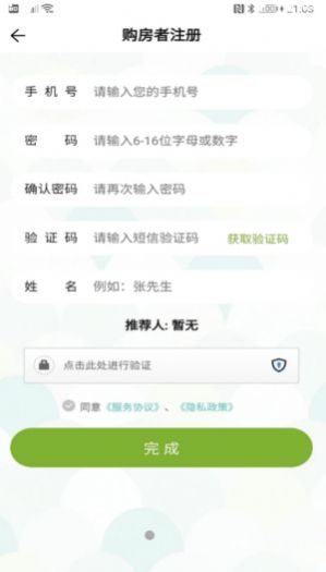 比房价手机软件app截图