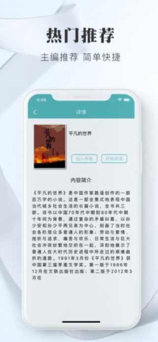 眼镜小说最新版手机软件app截图