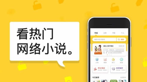 河豚小说最新app下载手机软件app截图
