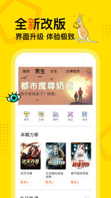 翠果小说手机软件app截图