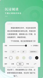 翠果小说2022手机软件app截图