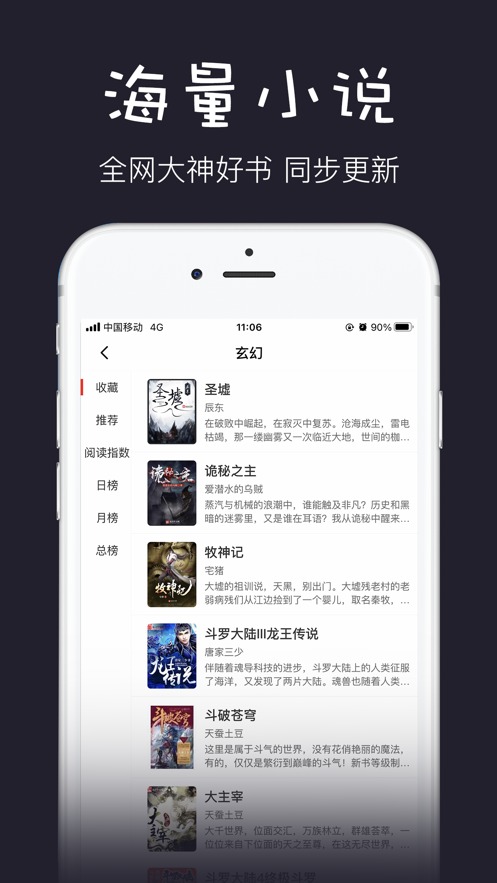 黑石小说手机软件app截图