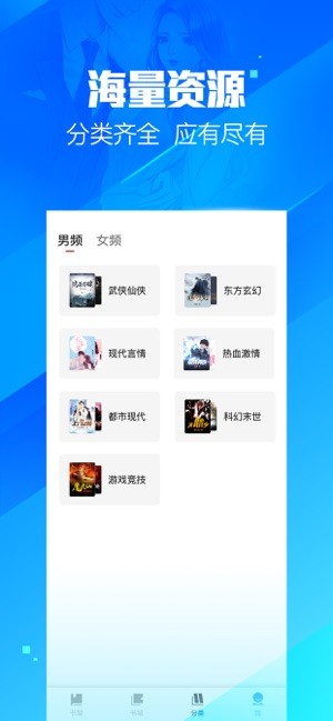 青空小说最新版手机软件app截图