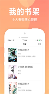 青空小说最新版手机软件app截图